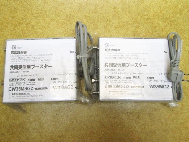 Yahoo!オークション -「共同アンテナ ブースター」の落札相場 Yahoo!オークション -「共同アンテナ ブースター」の落札相場