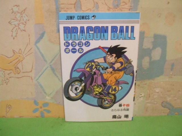 2025年最新】Yahoo!オークション -初版 ドラゴンボール 42の中古 2025年最新】Yahoo!オークション -初版 ドラゴンボール 42の中古