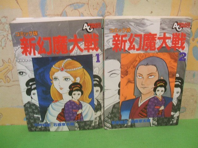 Yahoo!オークション -「幻魔大戦」(全巻セット) (漫画、コミック Yahoo!オークション -「幻魔大戦」(全巻セット) (漫画、コミック