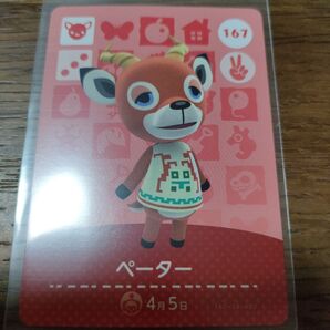 あつまれどうぶつの森 amiiboカード ペーター