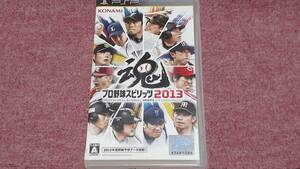 ◎ PSP 【プロ野球スピリッツ 2013】クイックポストで3枚まで送料185円で送れます。箱付き/説明書なし/動作保証付