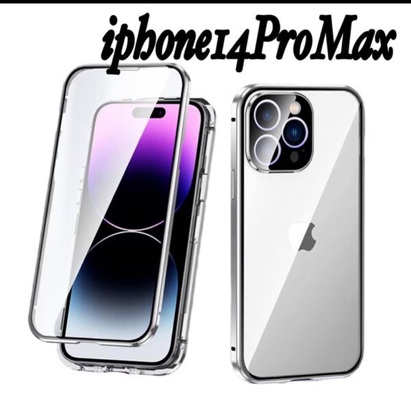 シルバー スマホケース iPhone14proMax 全面 マグネット式 iPhone