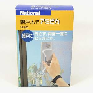  beautiful goods! National National screen door cleaner amipikaEH481