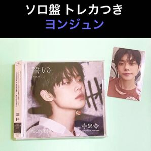 誓い (CHIKAI) ヨンジュンver
