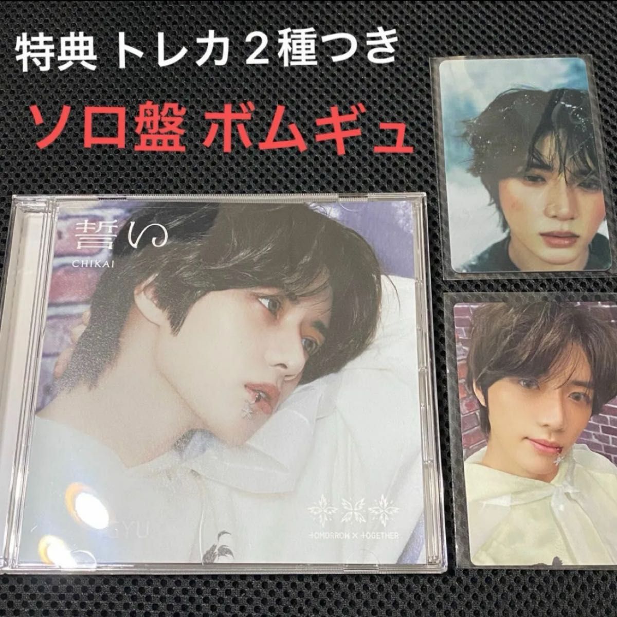 TXT ボムギュの新品・未使用品・中古品(19ページ目)|Yahoo TXT ボムギュの新品・未使用品・中古品(19ページ目)|Yahoo