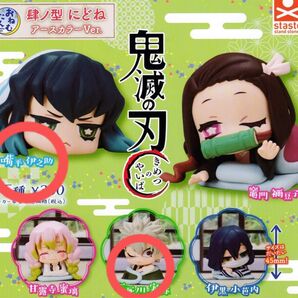 鬼滅の刃 おねむたん 肆ノ型 にどね アースカラーver. ガシャポン