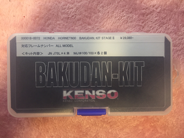 全年式ホーネット600用KENSOバクダンキット新品! 送料込み!激レア! HORNET600