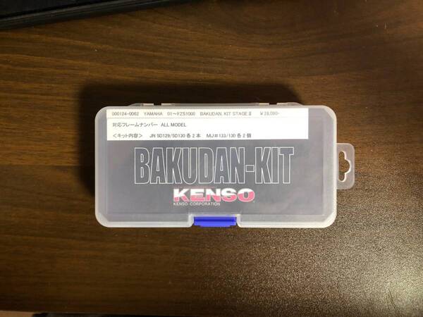 01~ALL MODEL FZS1000用KENSOバクダンキット新品!激レア!送料込み!フェザー!FAZER!
