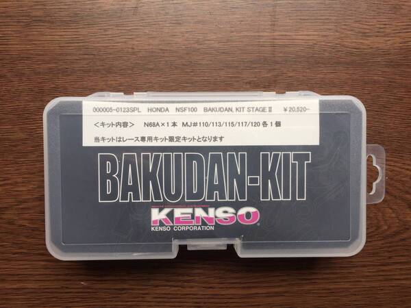 NSF100用PWK28φ用KENSOレース用限定バクダンキット送料込み!激レア!