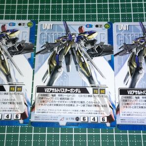 ガンダムウォー 10弾 レア V2アサルトバスターガンダム3枚