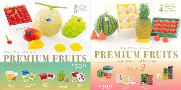 ガチャ★プレミアムフルーツ ミニチュアコレクション 1&2 セット★コンプリート★全9種セット★未使用★未開封品★フィギュア