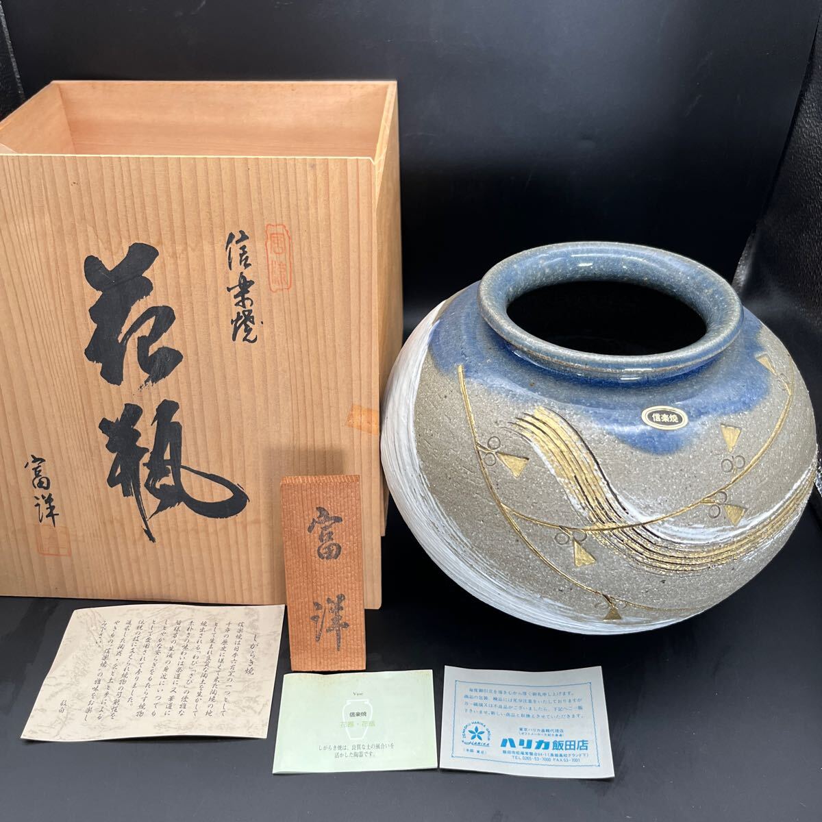 2025年最新】Yahoo!オークション -信楽焼 富洋の中古品・新品 2025年最新】Yahoo!オークション -信楽焼 富洋の中古品・新品