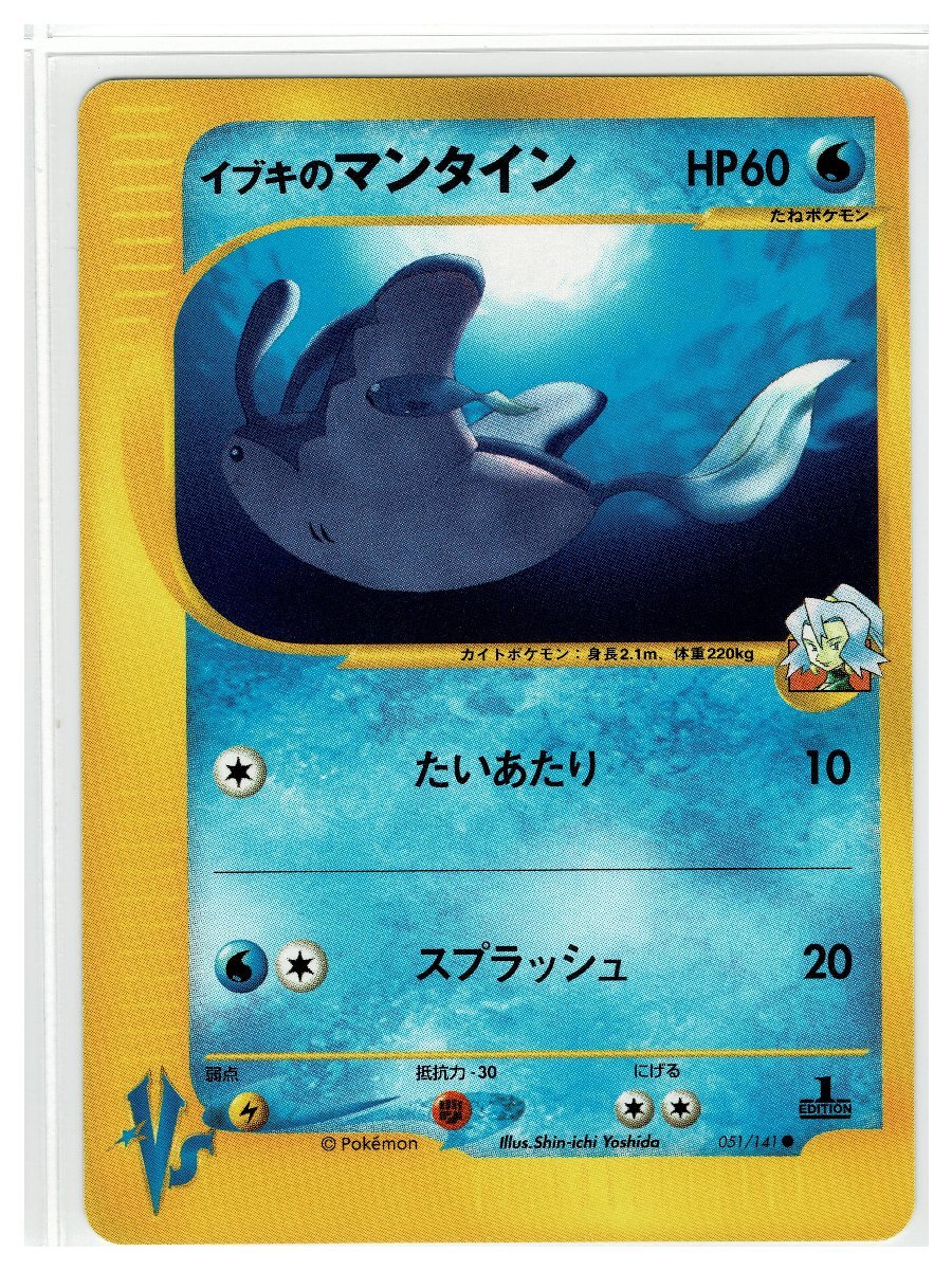 PSA10 イブキのキングドラ ○ ポケモンカード☆VS 052/141 - メルカリ