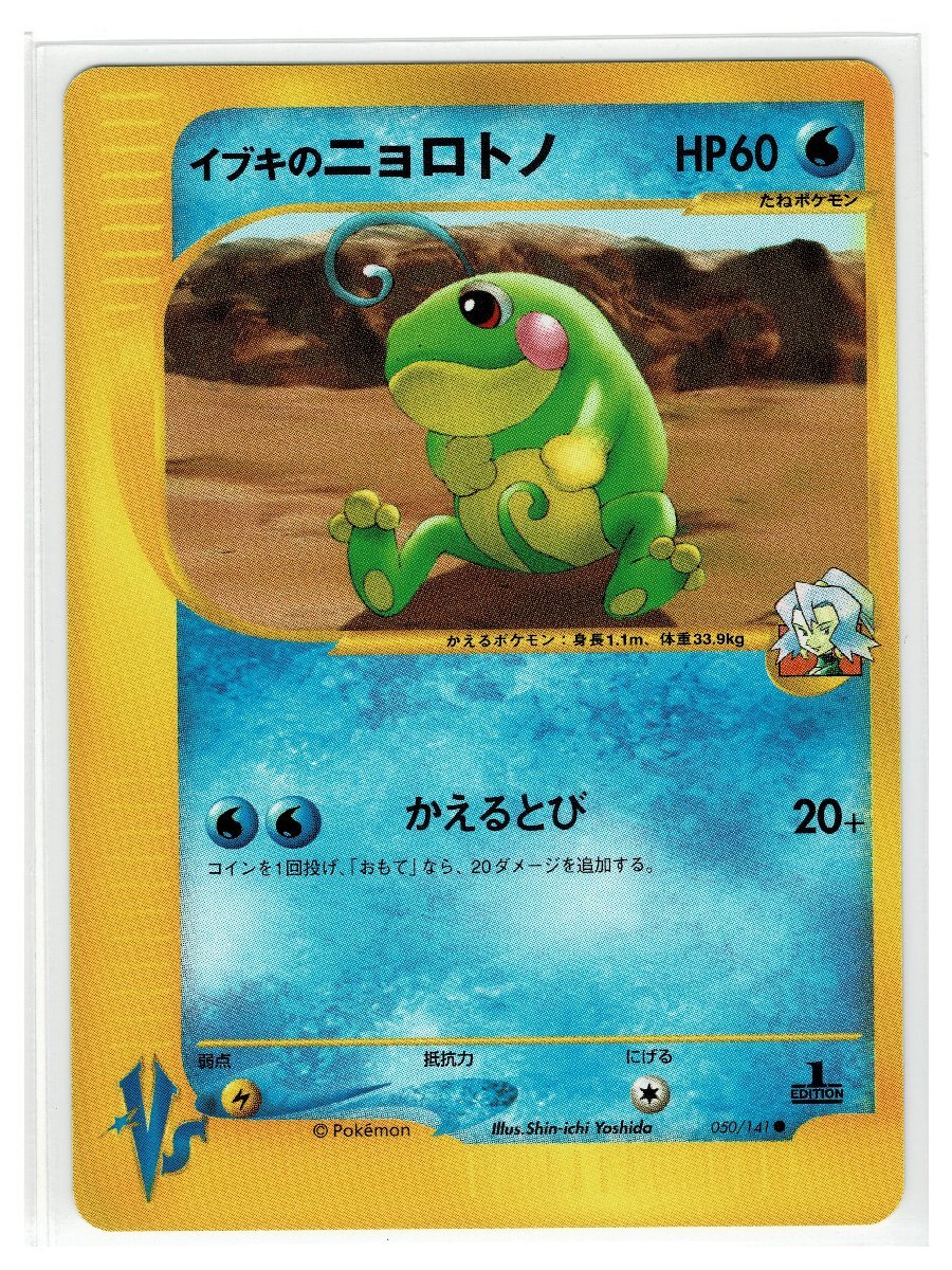 2025年最新】Yahoo!オークション -ポケモン イブキ(ポケモン 2025年最新】Yahoo!オークション -ポケモン イブキ(ポケモン