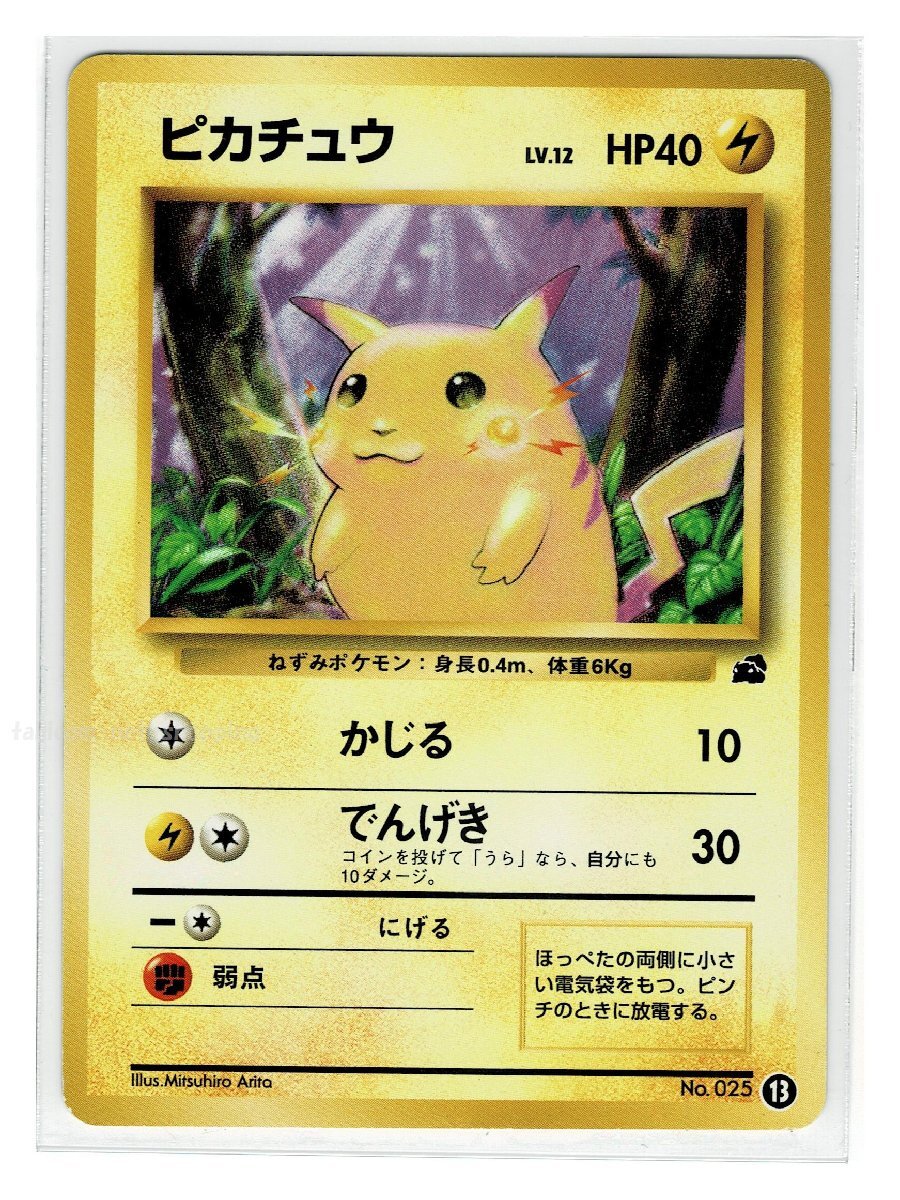 2025年最新】Yahoo!オークション -ポケモンカードゲーム 旧裏面 2025年最新】Yahoo!オークション -ポケモンカードゲーム 旧裏面