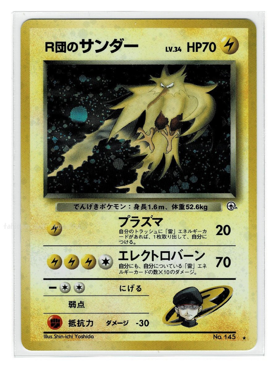 2025年最新】Yahoo!オークション -ポケモンカード 旧裏面 2025年最新】Yahoo!オークション -ポケモンカード 旧裏面