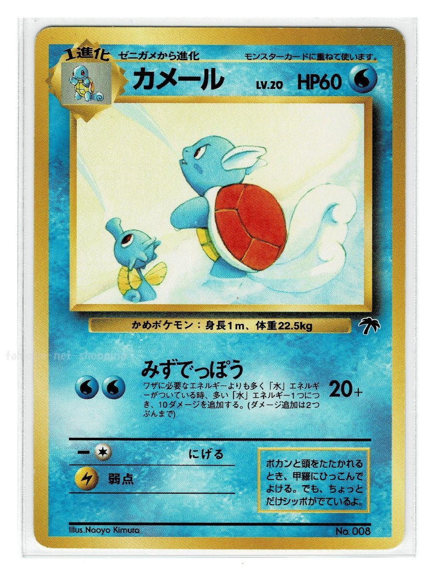 Yahoo!オークション -「トロピカルアイランド」(ポケモンカード Yahoo!オークション -「トロピカルアイランド」(ポケモンカード