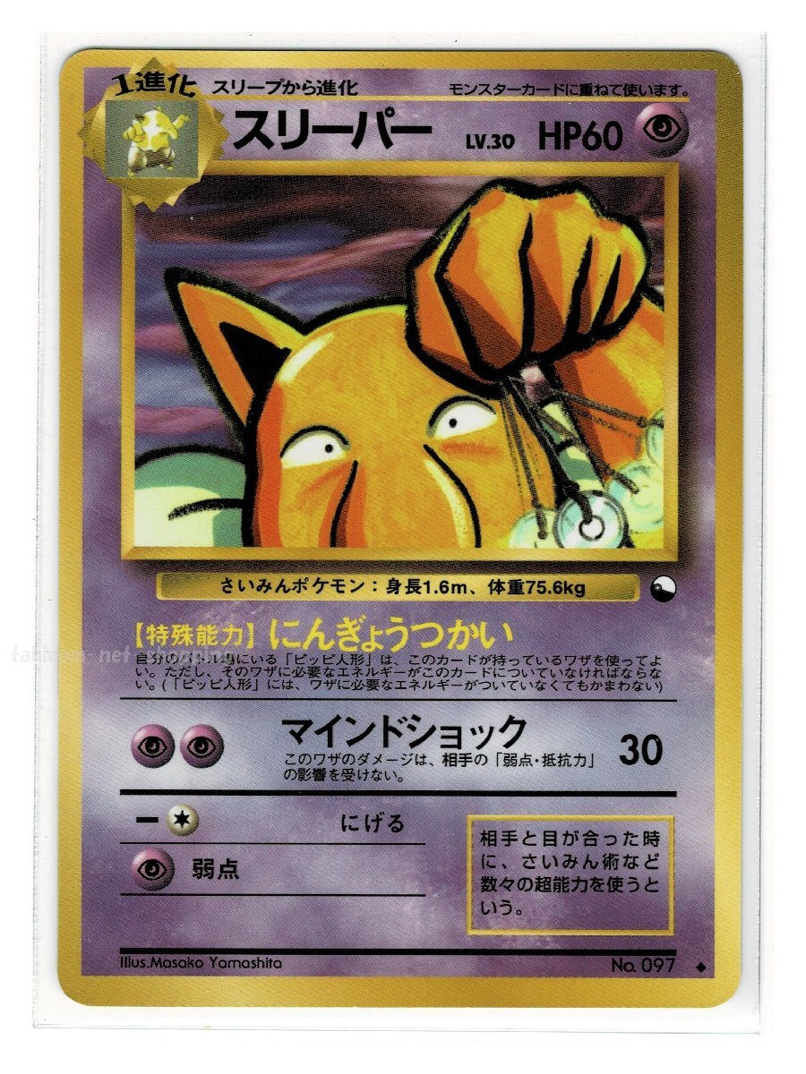 Yahoo!オークション -「ポケットモンスター緑」(ポケモンカード Yahoo!オークション -「ポケットモンスター緑」(ポケモンカード