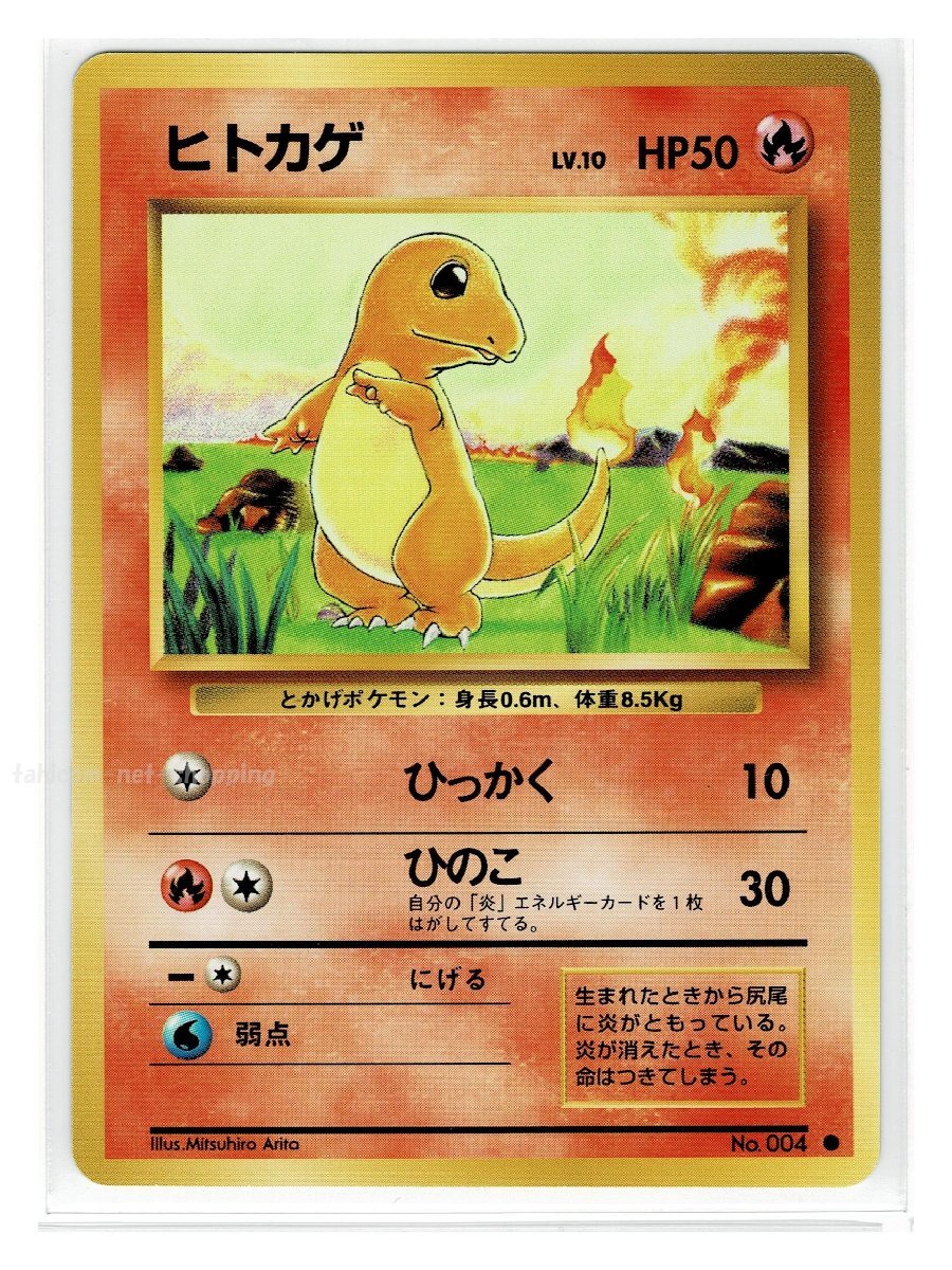 2025年最新】Yahoo!オークション -ヒトカゲ s(ポケモンカード 2025年最新】Yahoo!オークション -ヒトカゲ s(ポケモンカード