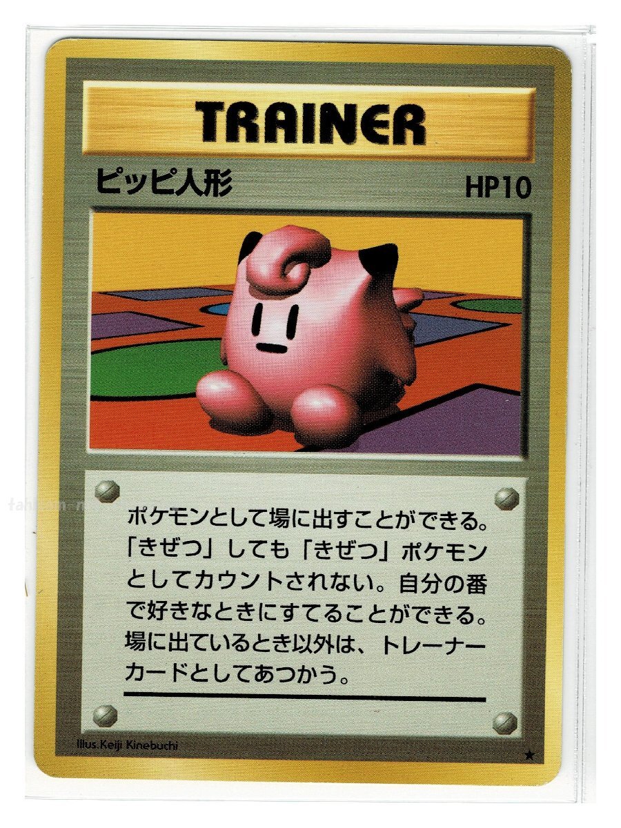 2025年最新】Yahoo!オークション -ピッピ 旧裏面(ポケモンカード 2025年最新】Yahoo!オークション -ピッピ 旧裏面(ポケモンカード