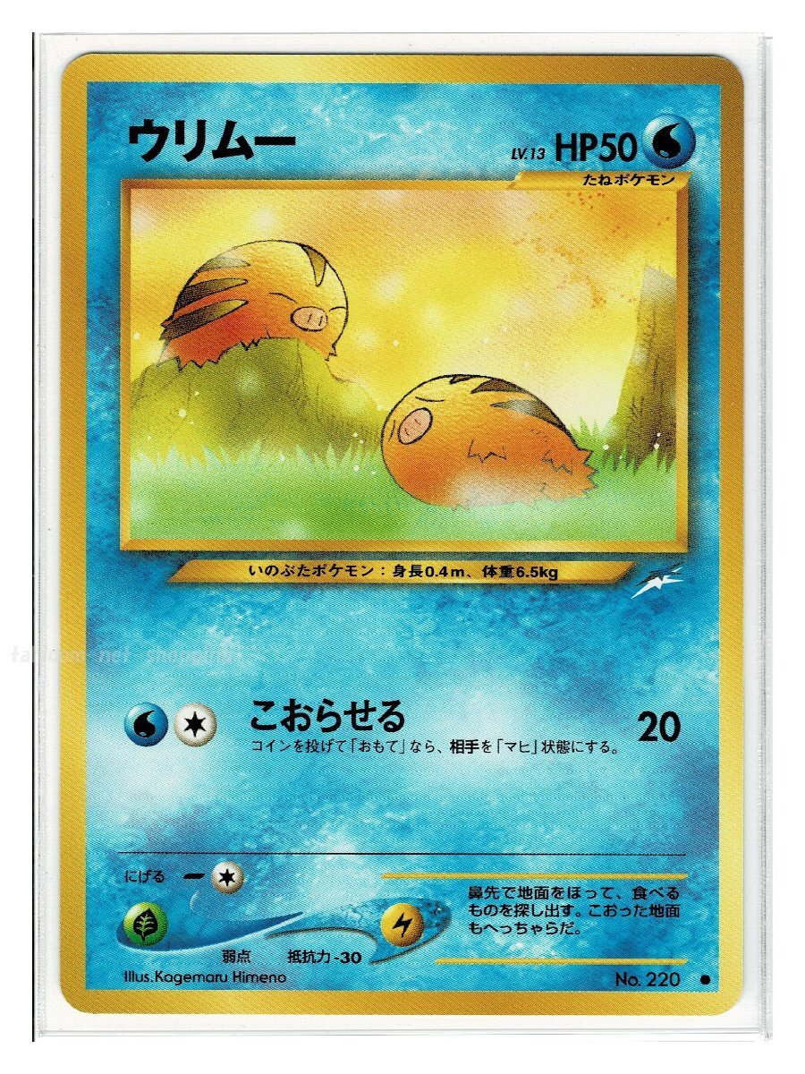 2025年最新】Yahoo!オークション -neo4(ポケモンカードゲーム)の 2025年最新】Yahoo!オークション -neo4(ポケモンカードゲーム)の