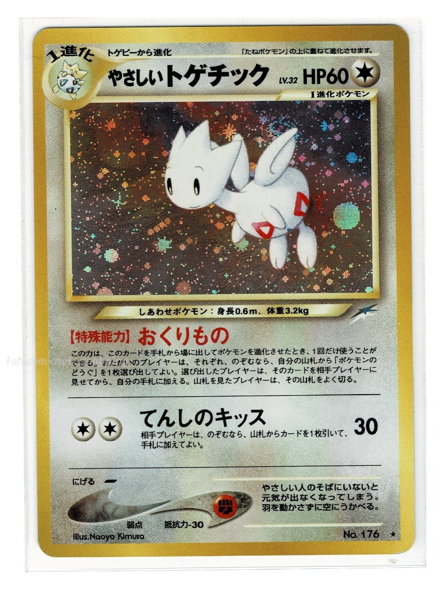 Yahoo!オークション -「ポケモンカード トゲチック」の落札相場 Yahoo!オークション -「ポケモンカード トゲチック」の落札相場