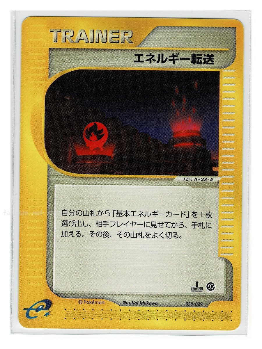2025年最新】Yahoo!オークション -ポケモンカードe スターター 2025年最新】Yahoo!オークション -ポケモンカードe スターター