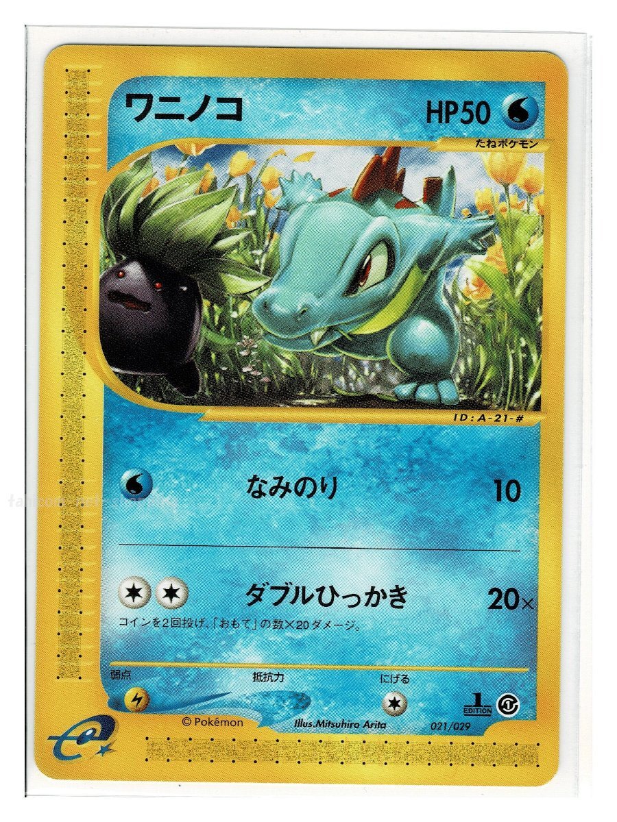 2025年最新】Yahoo!オークション -ポケモンカードe スターターの 2025年最新】Yahoo!オークション -ポケモンカードe スターターの