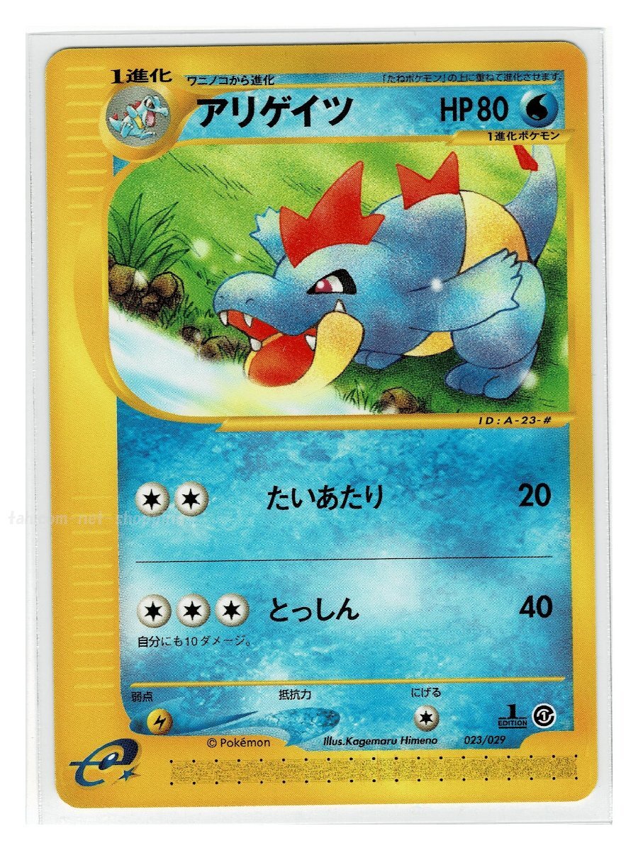 2025年最新】Yahoo!オークション -ポケモンカードe スターターの 2025年最新】Yahoo!オークション -ポケモンカードe スターターの