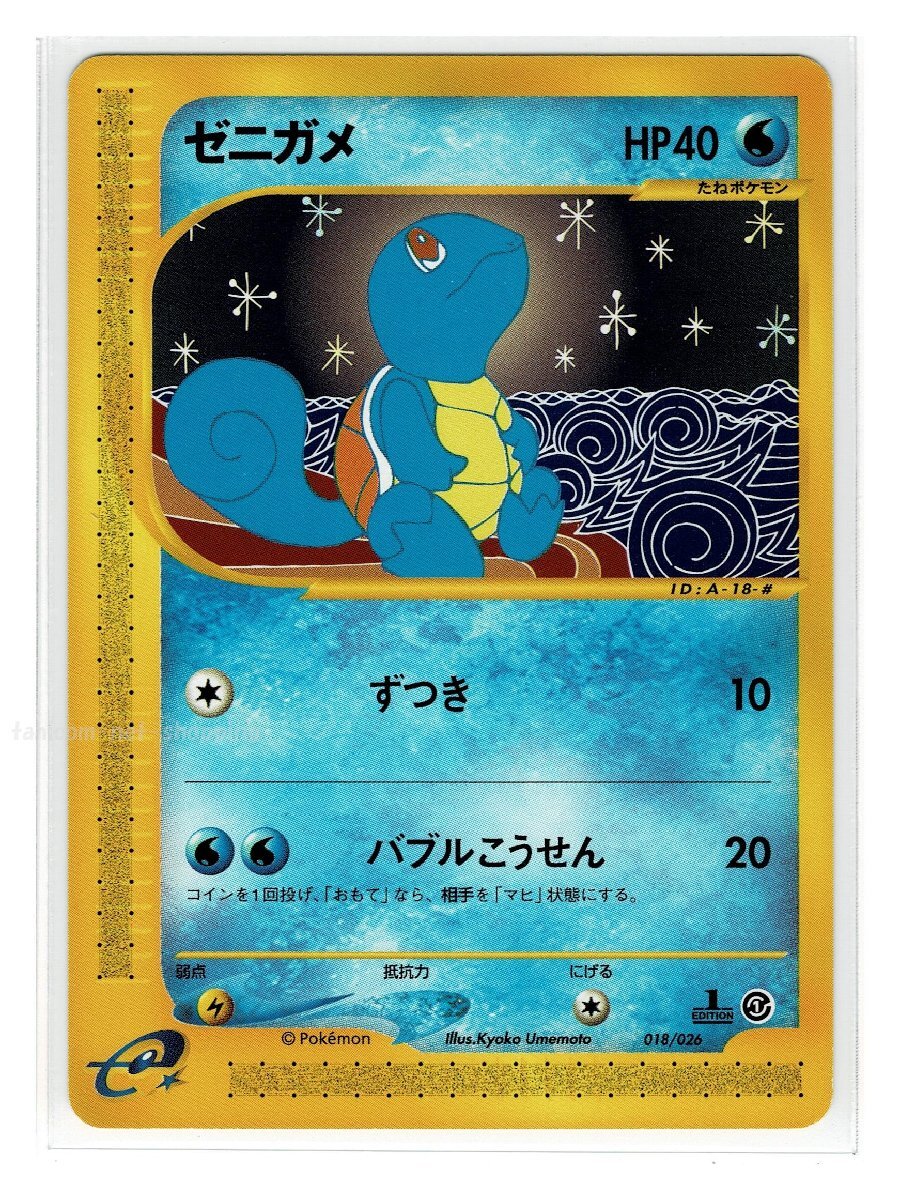 2025年最新】Yahoo!オークション -ポケモンカードe スターター 2025年最新】Yahoo!オークション -ポケモンカードe スターター