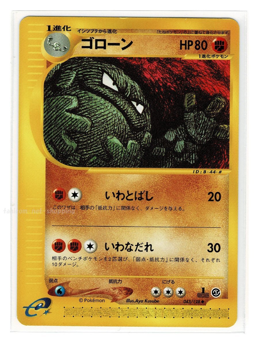 2025年最新】Yahoo!オークション -ポケモンカード e 基本拡張 2025年最新】Yahoo!オークション -ポケモンカード e 基本拡張