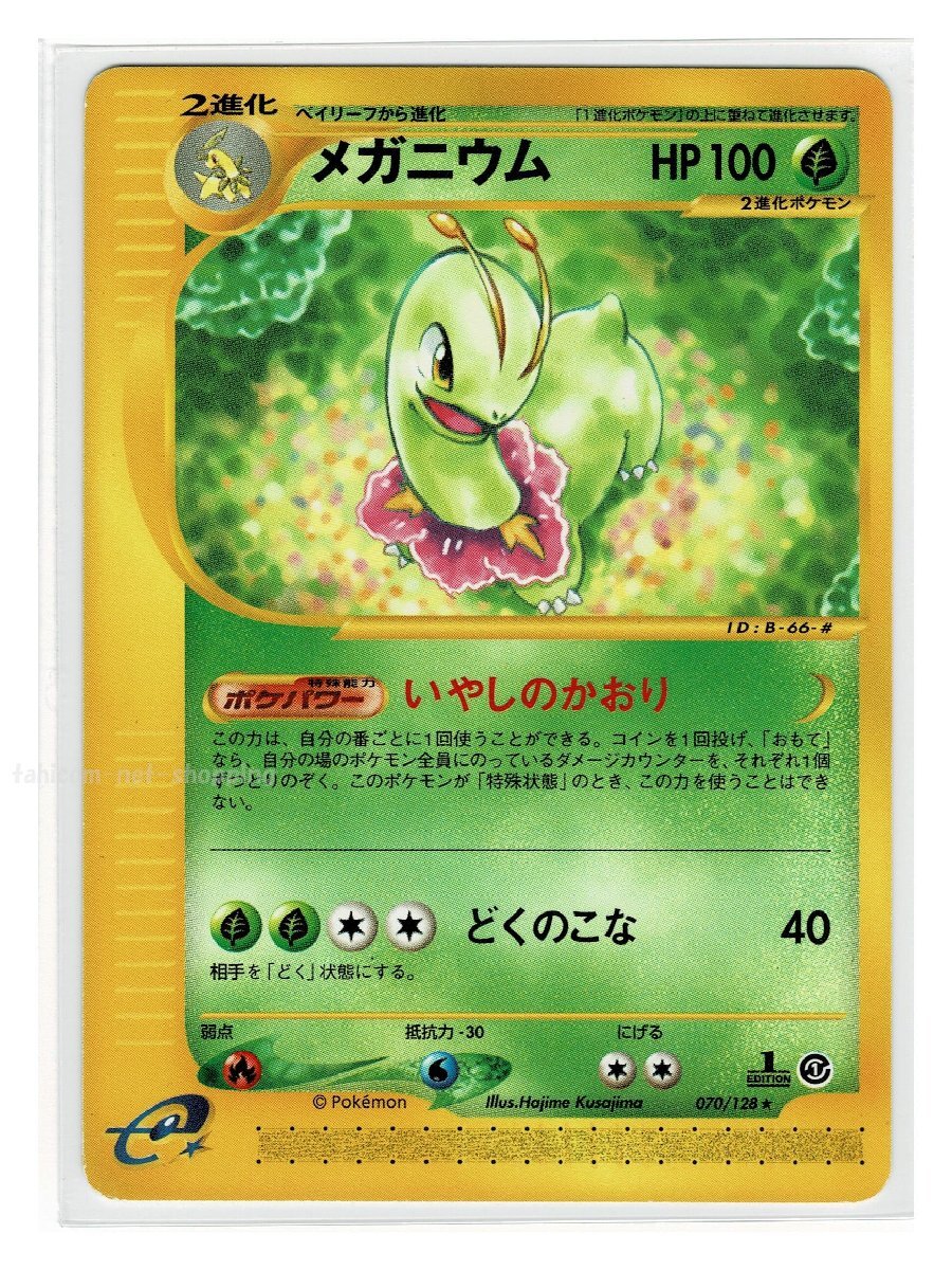 2025年最新】Yahoo!オークション -ポケモンカード e 基本拡張 2025年最新】Yahoo!オークション -ポケモンカード e 基本拡張
