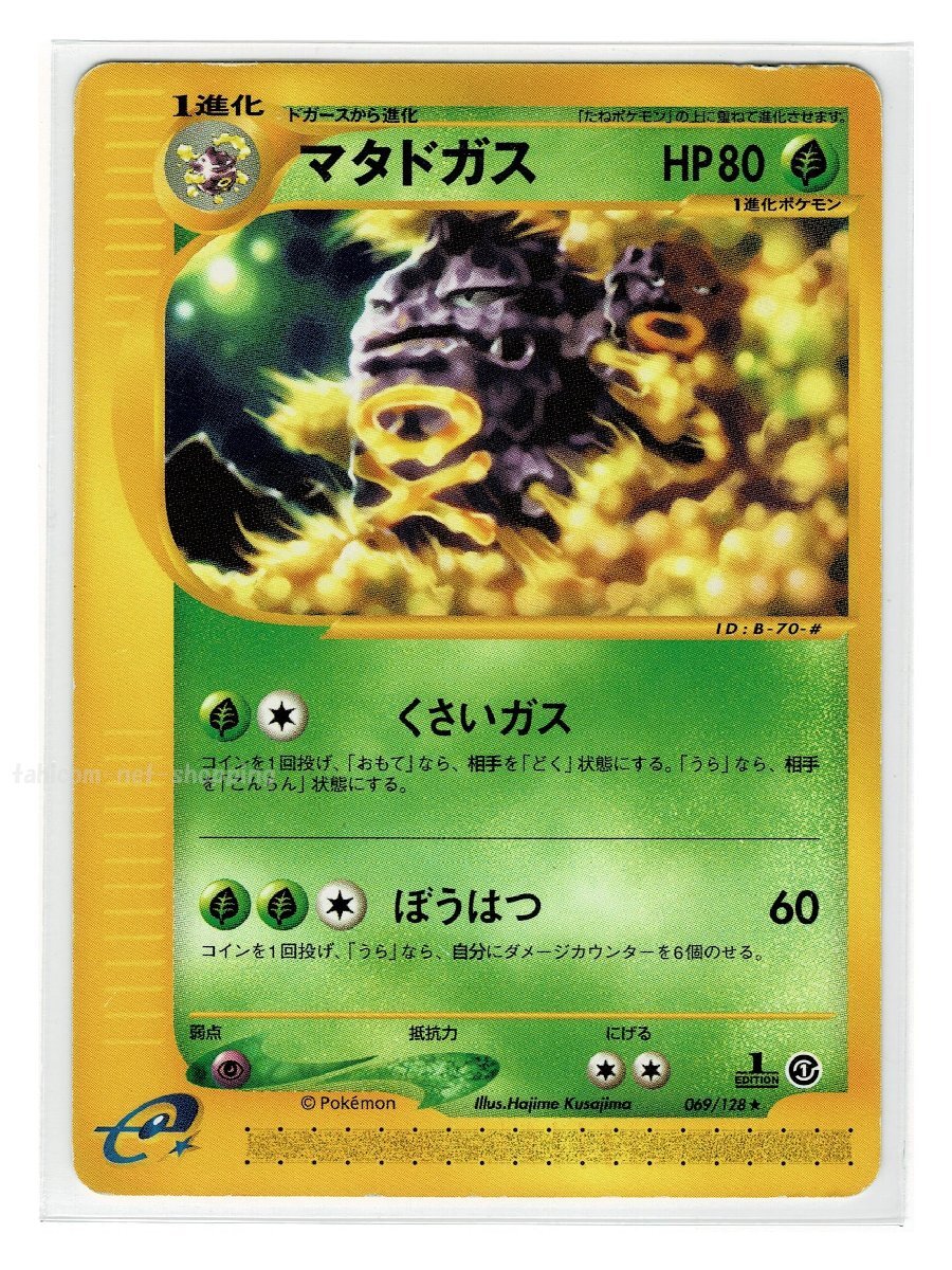 2025年最新】Yahoo!オークション -ポケモンカード e 基本拡張 2025年最新】Yahoo!オークション -ポケモンカード e 基本拡張