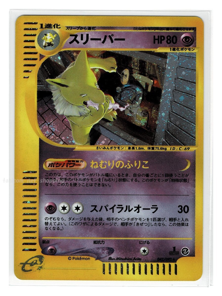 Yahoo!オークション -「ポケモンカードe 地図にない町」の落札 Yahoo!オークション -「ポケモンカードe 地図にない町」の落札