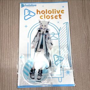 ホロライブ closet 私服 アクリルスタンド 白上フブキ