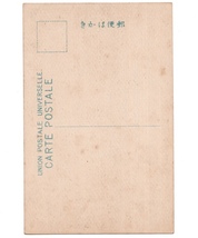 戦前絵葉書 群馬 上州 太田 大光院 臥龍松 寺社 風俗_画像2