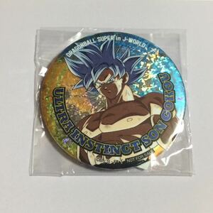 ドラゴンボール超 J-WORLD ホロ缶バッジ 75mm 孫悟空 身勝手の極意 新品未開封 ホログラム