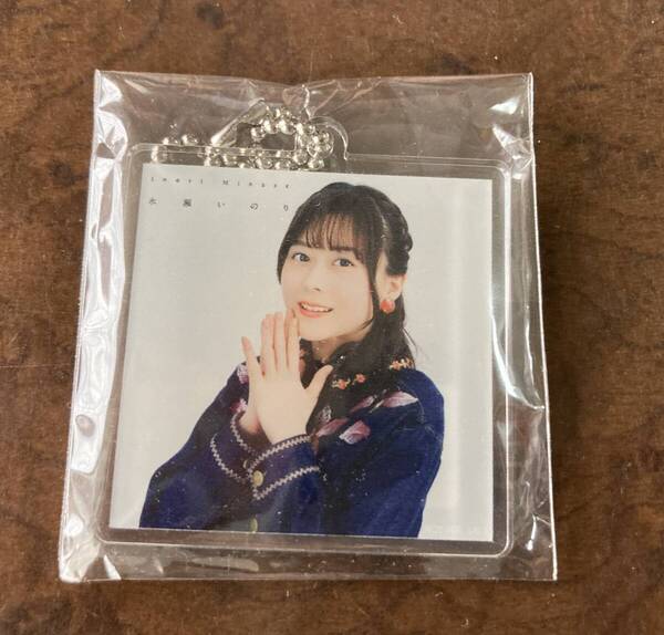 ★水瀬いのり シングル&LIVE Blu-ray「glow」同時購入特典 キンクリ堂 アクリルキーホルダー★新品
