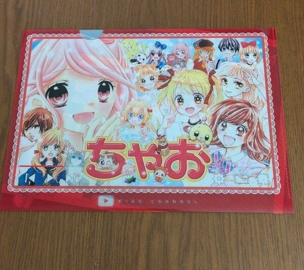 ちゃお クリアファイル