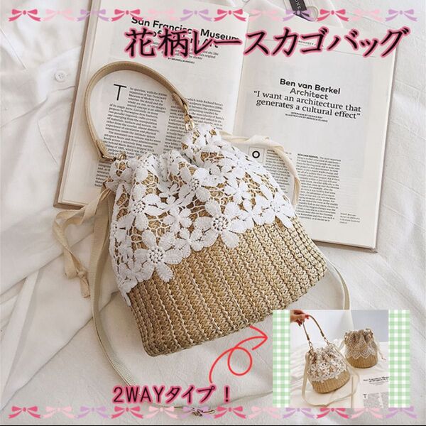 花柄 レース かごバッグ ショルダーバッグ かわいい 浴衣 お祭り 2way