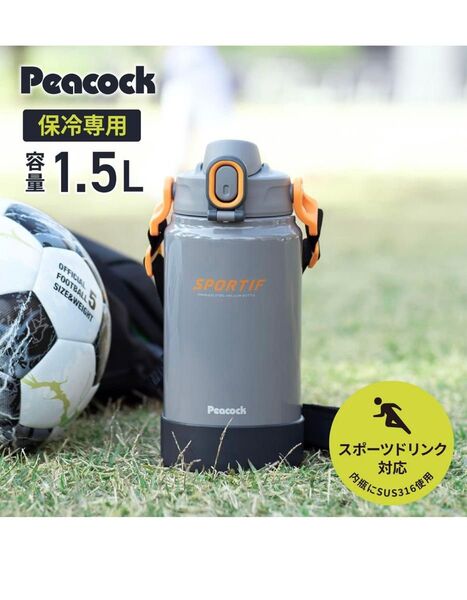 ステンレスボトル ストレートドリンク 1.5L(サンダーグレー)AJK-R150 H ピーコック 水筒