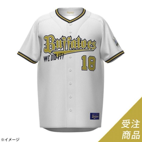 公式レプリカユニフォーム パリーグ優勝記念 ハイクオリティユニフォーム 山本由伸選手 Mサイズ 未使用 未開封