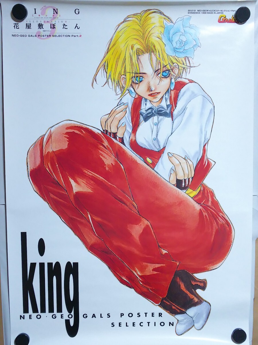 2025年最新】Yahoo!オークション -kof ポスター(ポスター)の中古 2025年最新】Yahoo!オークション -kof ポスター(ポスター)の中古
