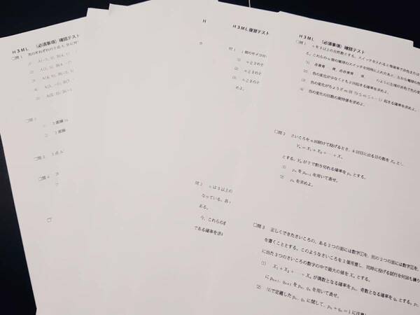 H3ML　必須事項確認テスト　復習テスト　大阪校　鶴田　鉄緑会　数学ⅠAⅡB　東進 Z会 ベネッセ SEG 共通テスト　駿台 河合塾 鉄緑会 