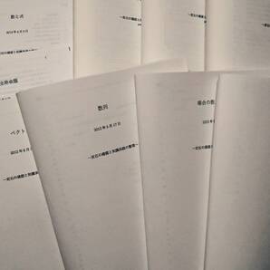 定石の確認と知識体系の整理 数学 鉄緑会 鶴田 近藤 大阪校