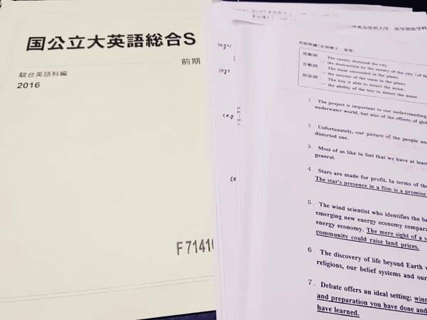 駿台　国公立大英語総合S　竹岡 東進 Z会 ベネッセ SEG 共通テスト　駿台 河合塾 鉄緑会 