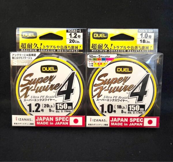 激安釣具 DUEL デュエル PEライン 釣り糸 スーパーエックスワイヤー4 (Super X-wire 4) 釣り