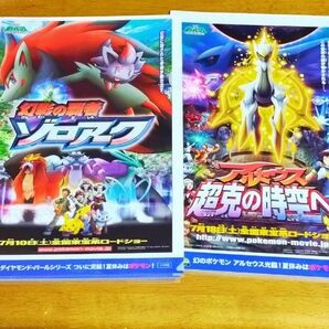 次世代ワールドホビーフェア クリアファイル5枚セット