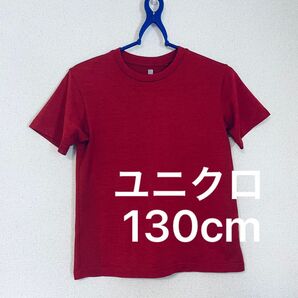 ユニクロ ドライEXクルーネックT 130cm半袖 キッズ 434155 赤 抗菌防臭機能 スポーツ 運動 Tシャツ