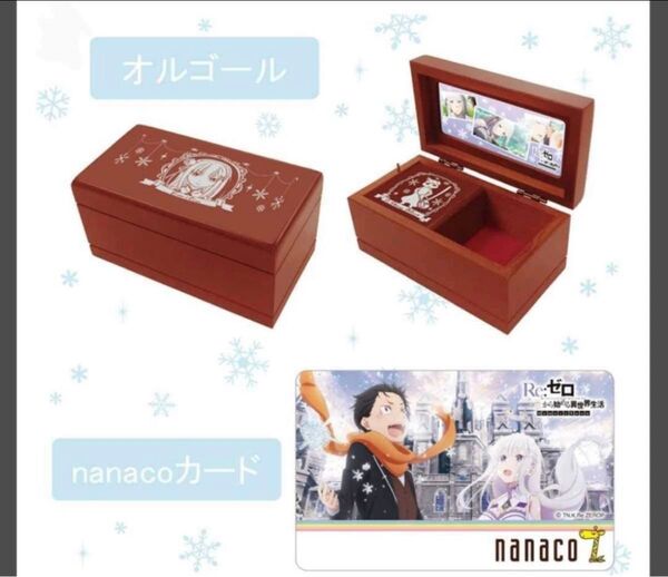 nanacoカード エミリア リゼロ オルゴール